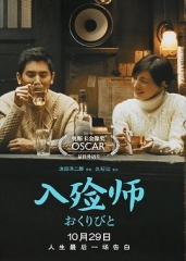 入殓师国语 入殓师国语