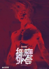 天地拳王 天地拳王