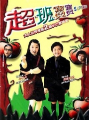 超班宝宝国语 超班宝宝国语