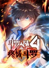 斗罗大陆4终极斗罗动态漫画合集 斗罗大陆4终极斗罗动态漫画合集