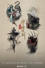 华山论剑之五绝争锋 华山论剑之五绝争锋
