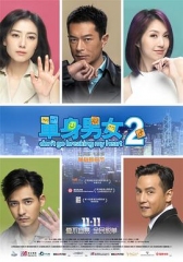 单身男女2粤语 单身男女2粤语