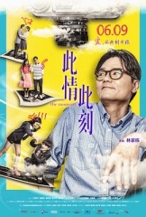 此情此刻国语 此情此刻国语