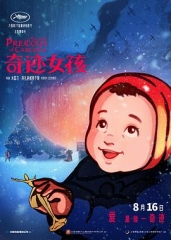 奇迹女孩 奇迹女孩