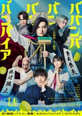 嘻嘻嘻嘻吸血鬼真人版 嘻嘻嘻嘻吸血鬼真人版