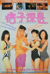 神探马如龙国语 神探马如龙国语