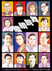继续跳舞国语 继续跳舞国语