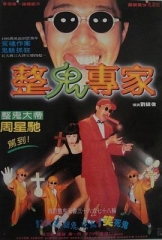 回魂夜国语 回魂夜国语