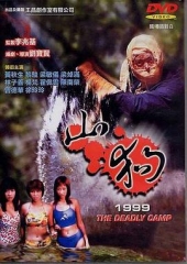 山狗1999国语 山狗1999国语
