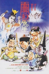 灵幻先生国语 灵幻先生国语