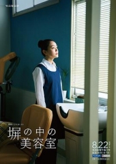 高墙之内的理发室 高墙之内的理发室