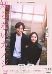 不认识的女友 不认识的女友