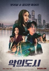 罪恶之城 罪恶之城