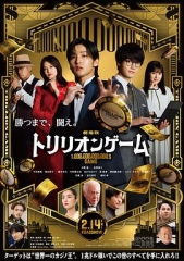 一兆游戏电影版 一兆游戏电影版