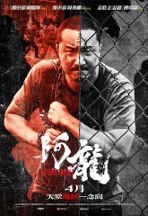 再见阿龙粤语 再见阿龙粤语