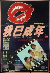 痴心的我粤语 痴心的我粤语