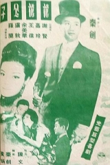 花花公子粤语 花花公子粤语