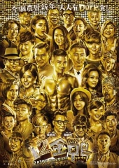 12金鸭粤语 12金鸭粤语