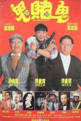 洪福齐天粤语 洪福齐天粤语