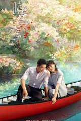 时差一万公里 时差一万公里