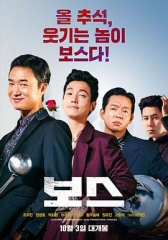老板 老板