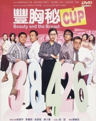 丰胸秘CUP粤语 丰胸秘CUP粤语