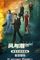 风与潮 风与潮