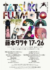 藤本树17-26 藤本树17-26