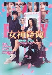 女神降临后篇 女神降临后篇