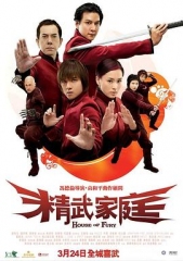 精武家庭粤语 精武家庭粤语