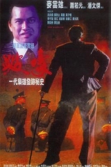 跛豪粤语 跛豪粤语