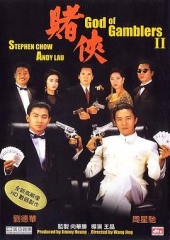 赌侠粤语 赌侠粤语