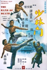 少林门粤语 少林门粤语