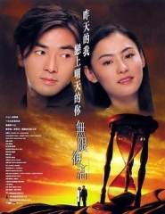 无限复活粤语 无限复活粤语