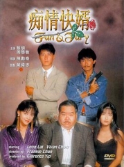 痴情快婿粤语 痴情快婿粤语