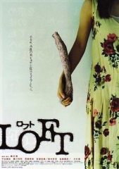藏尸楼 藏尸楼