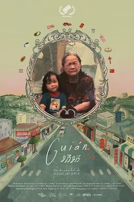 奶奶2023 奶奶2023