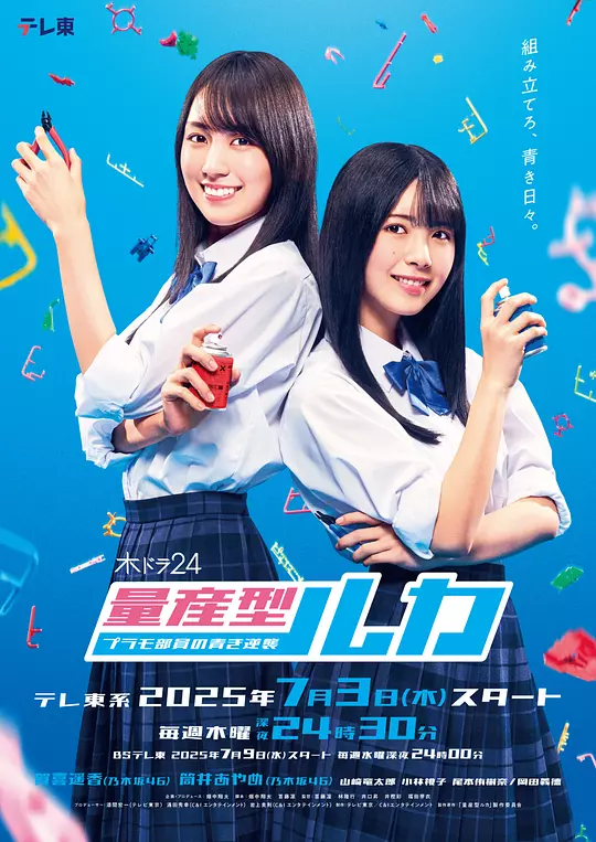 量产型Ruka-模型社员的蔚蓝逆袭- 量产型Ruka-模型社员的蔚蓝逆袭-