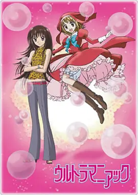 魔法留学生OVA 魔法留学生OVA