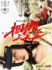 捆绑上天堂 捆绑上天堂
