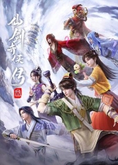 仙剑奇侠传叁动漫 仙剑奇侠传叁动漫
