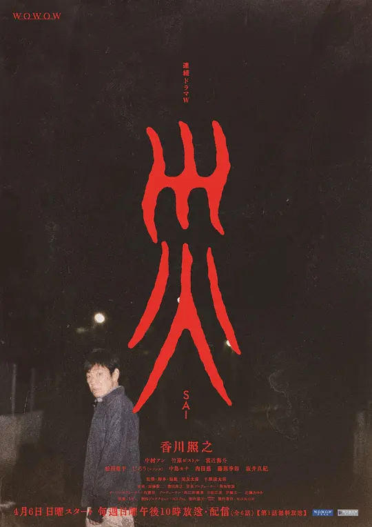 灾难 灾难