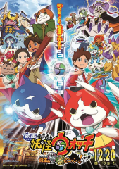 妖怪手表剧场版:诞生的秘密喵 妖怪手表剧场版:诞生的秘密喵