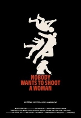 没人想朝女人开枪 没人想朝女人开枪