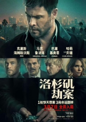 洛杉矶劫案 洛杉矶劫案