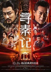 寻秦记电影版 寻秦记电影版