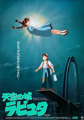 天空之城 天空之城