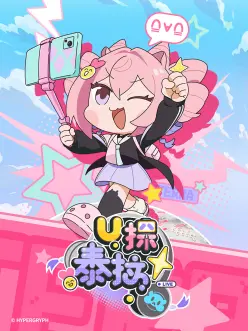 U探泰拉国语 U探泰拉国语