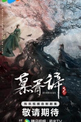 白日提灯 白日提灯
