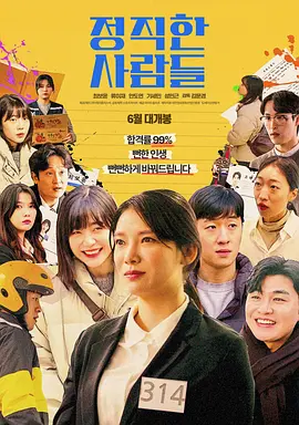 正人君子2024 正人君子2024